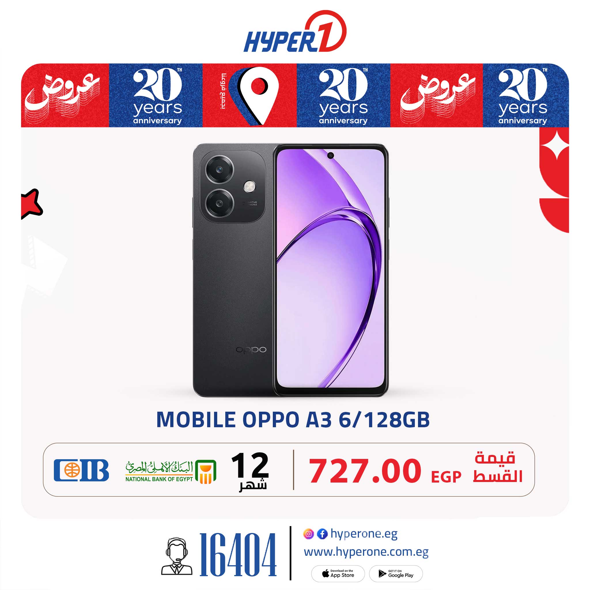 hyper-one offers from 2jun to 2jun 2025 عروض هايبر وان من 2 يونيو حتى 2 يونيو 2025 صفحة رقم 4